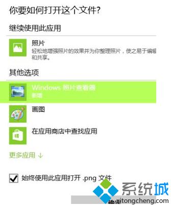 Win10系统下怎么将图片打开方式恢复默认照片查看器