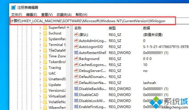 win10 1909版本系统取消锁屏密码的方法