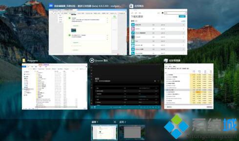 Win10系统多任务视图功能怎么打开