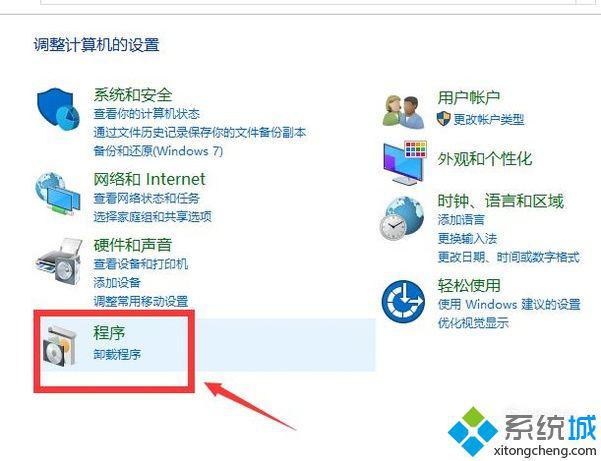 Windows10系统配置telnet服务的方法