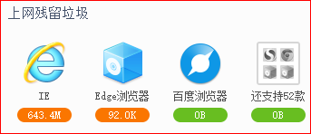 win10系统下怎样关闭流量精灵自动弹出的广告