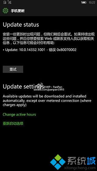 升级Win10 Mobile14332遇到0x80070002错误怎么办