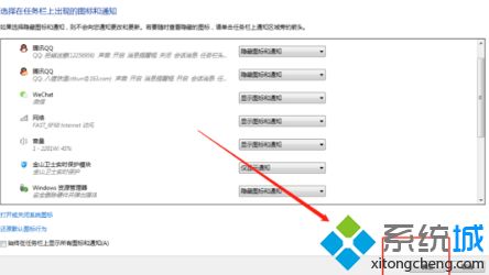 win7怎么隐藏任务栏游戏图标_windows7隐藏任务栏游戏图标的方法