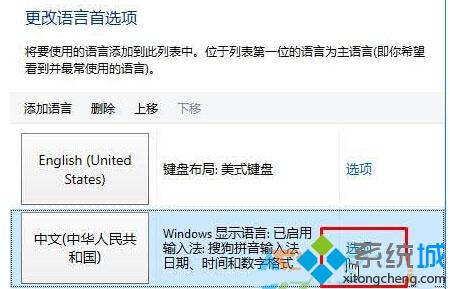 windows10系统下玩守望先锋打字很卡如何解决