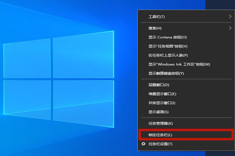 win10任务栏怎么还原到下面