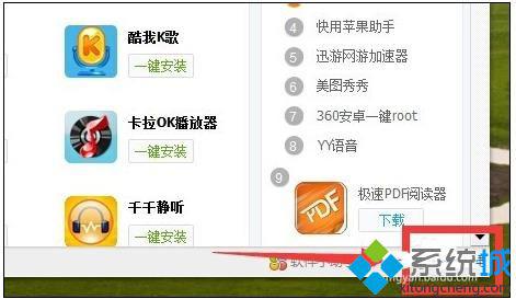 windowsxp系统下如何更改360默认下载路径