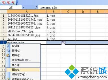 XP系统怎样批量修改文件名