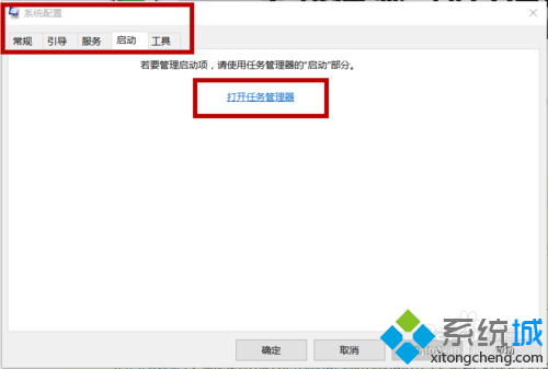 win10系统下QQ开机自启怎么办？windows10下取消QQ开机自启的方法