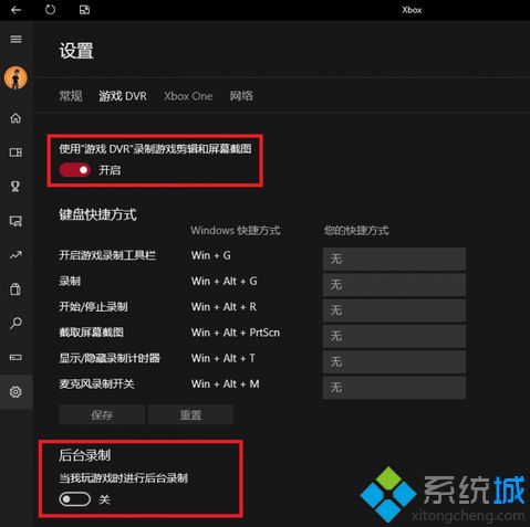 win10电脑玩炉石传说不流畅掉帧如何解决