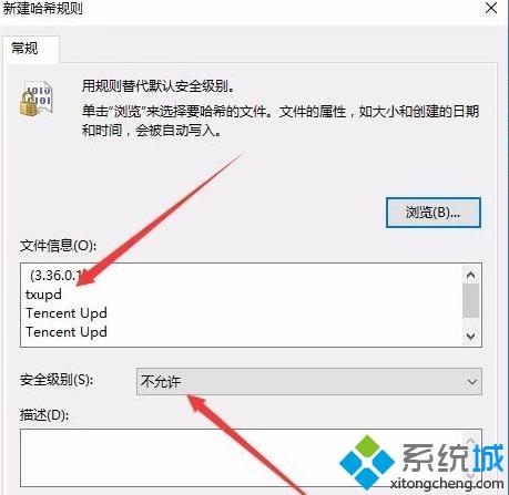 win10系统关闭qq安全防护进程的方法