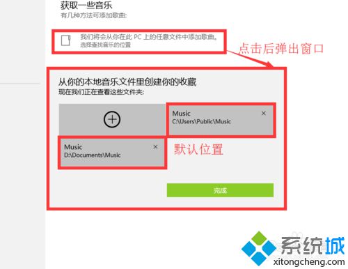 怎么使用win10自带音乐播放器？windows10系统Xbox Music的使用方法