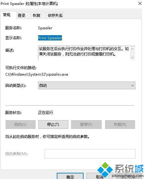 win10提示“无法打印 似乎未安装打印机”怎么办