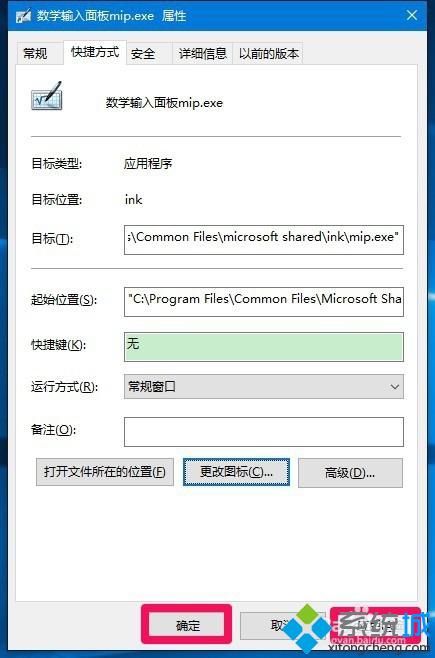 Win10桌面快捷方式图标消失了怎么办