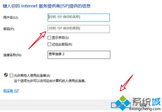 win10宽带连接设置的方法是什么_win10宽带连接的设置方法