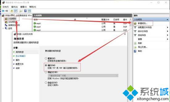 Win10如何设置防火墙开放特定端口 windows10防火墙设置对特定端口开放的方法