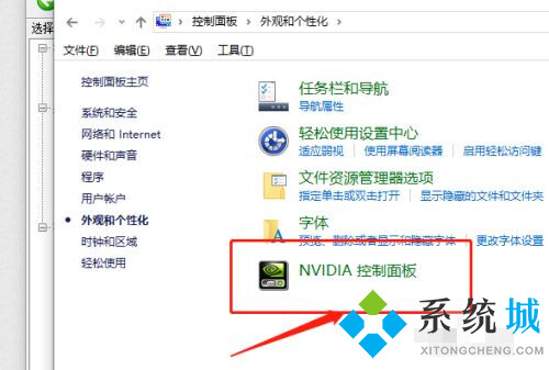 win10nvidia控制面板在哪里 win10nvidia控制面板的打开方法