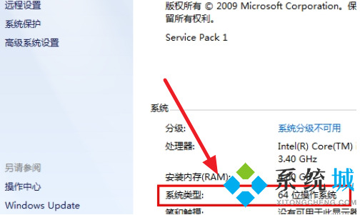 win7应用程序无法正常启动0xc000007b怎么解决