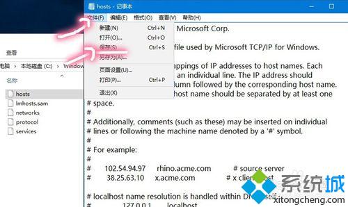 Windows10如何屏蔽指定网站？Win10系统屏蔽指定网站的方法