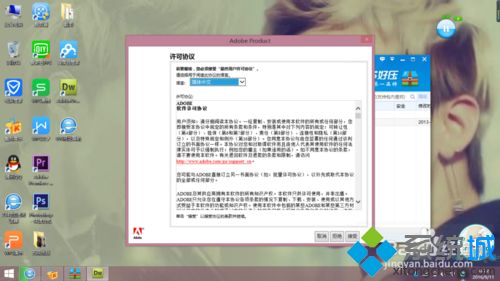 win10系统安装绿色版Dreamweaver cs4的方法