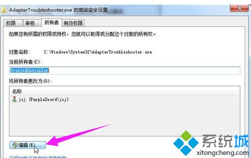 win10系统怎么修改TrustedInstaller权限