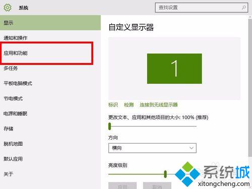 win10系统中怎么查看应用的安装时间和所占空间大小