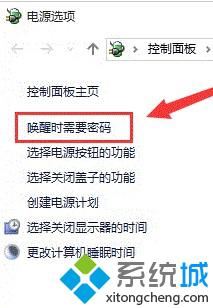 每次唤醒windows10系统都要重新输入密码的解决方法