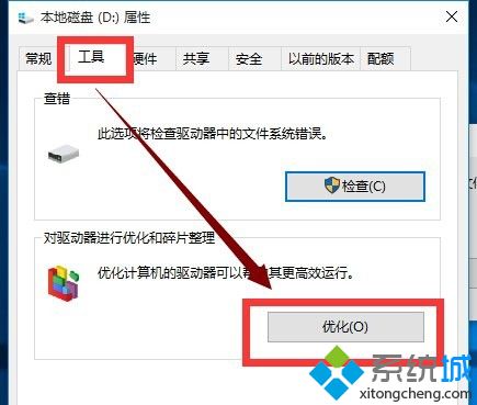 win10更新后很卡怎么办_win10更新后电脑特别卡的解决方法