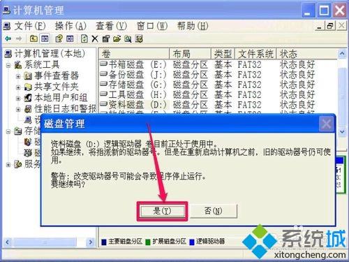 xp双击磁盘弹出“本次操作由于限制而取消”怎么办