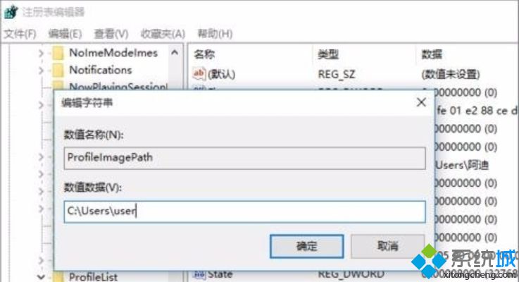 win10用户名彻底改为英文的详细操作步骤