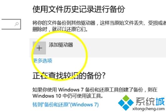 备份和还原win10系统的详细方法