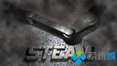 怎么解决Win10预览版Steam崩溃问题？