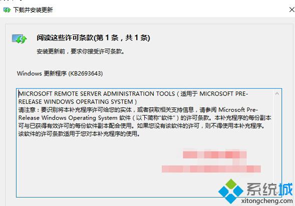 怎样在Win10上安装远程服务器管理工具 如何在Win10上卸载远程服务器管理工具