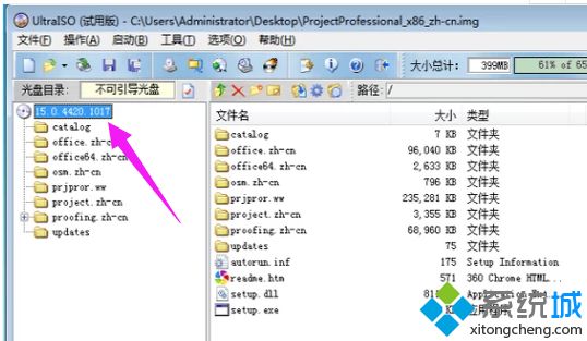 Win7系统img文件如何打开？win7打开img文件的操作方法