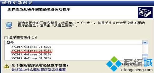 windows xp系统下安装显卡驱动提示不兼容怎么办