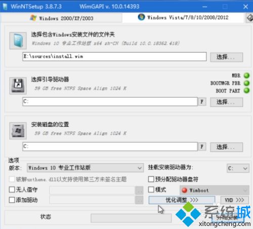 win10安装器怎么用 win10安装器使用方法