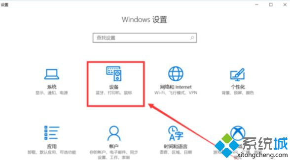 win10蓝牙怎么开启？win10开启蓝牙的具体方法