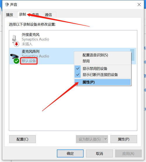 win10麦克风声音小怎么调整