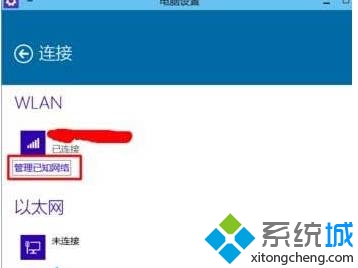 WIN10系统删除多余无线网络连接的方法【图文】