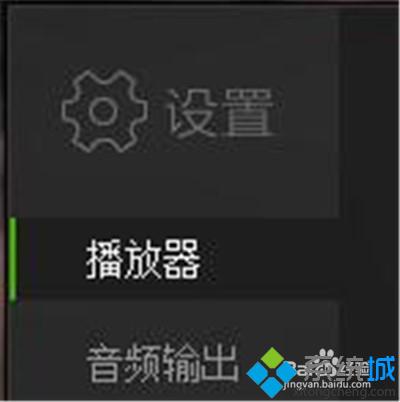 windowsxp系统下爱奇艺PPS设置高渲染选项的方法