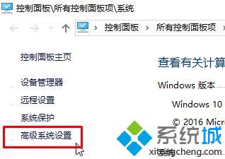 Windows10系统如何关闭淡出淡入效果