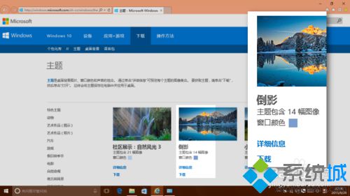 Windows10下怎么让开始菜单、任务栏和窗口标题栏实现颜色联动