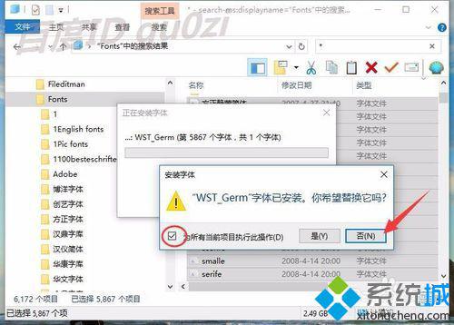 windows10系统下通过快捷方式安装字体的方法