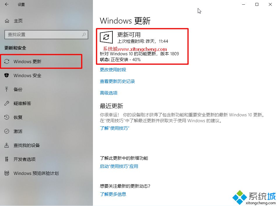 win10怎么更新到1809正式版|升级windows10 1809方法