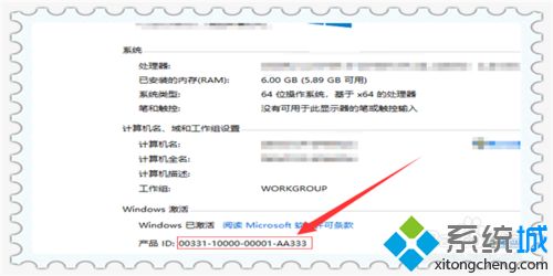 Win10系统查看激活码与激活密钥的详细步骤