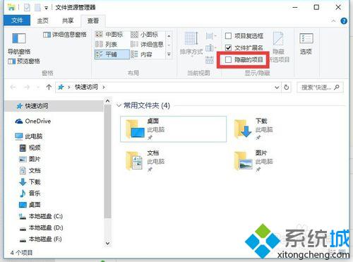 Win10如何关闭“最近使用的文件”功能 Win10系统如何隐藏最近使用的文件