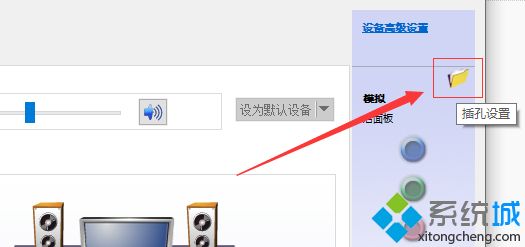 win10电脑外接音响没声音怎么回事？win10电脑外接音响没声音的修复方法