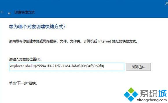 Windows10系统将运行固定到开始菜单的方法