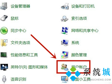 win7系统开机密码如何设置