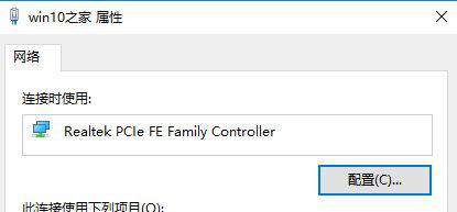 windows10系统如何设置网络双工模式