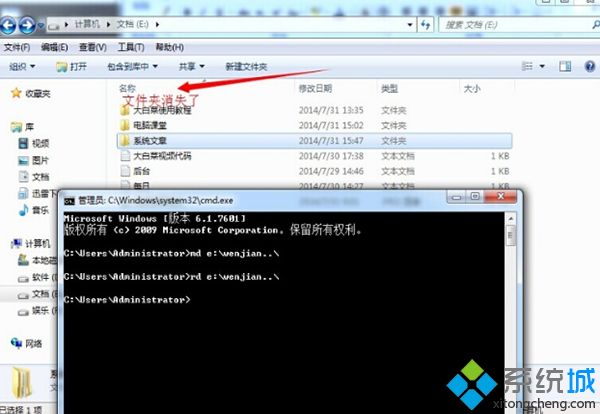 教你win7创建无法删除文件夹的具体办法